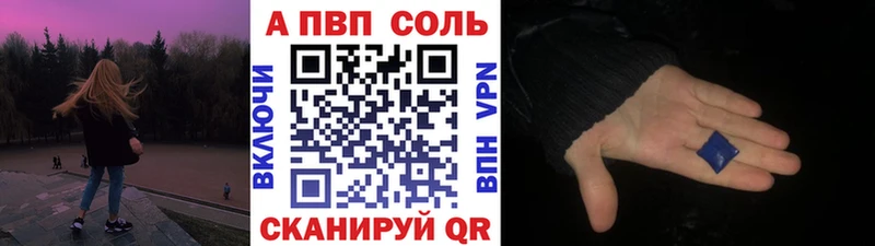 Альфа ПВП Crystall Лениногорск