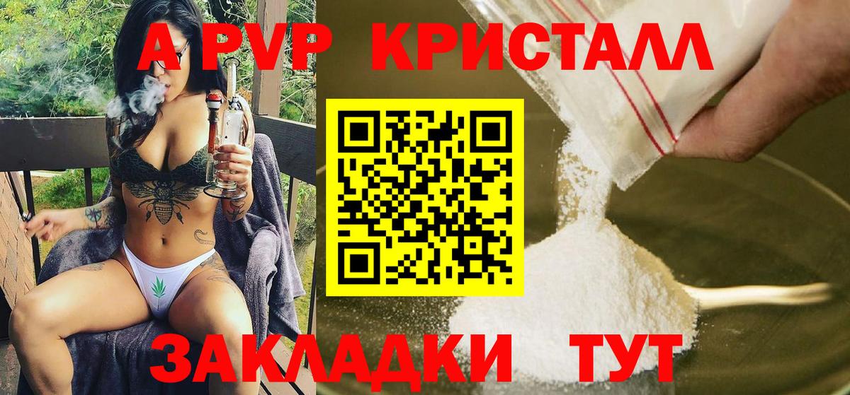 Alpha-PVP мука  А ПВП VHQ  Лениногорск  Вход с VPN 