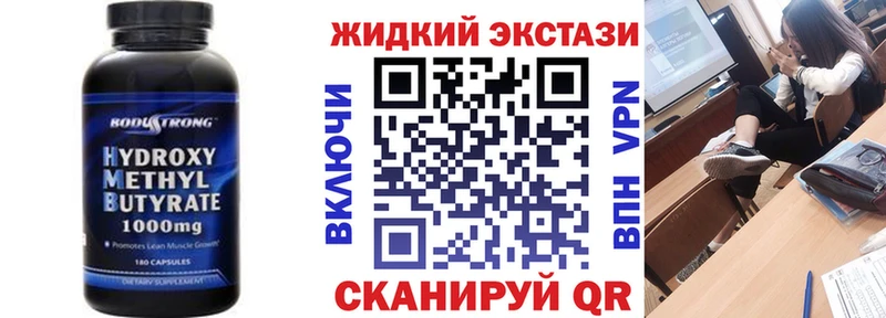 Бутират жидкий экстази  где купить   Лениногорск 