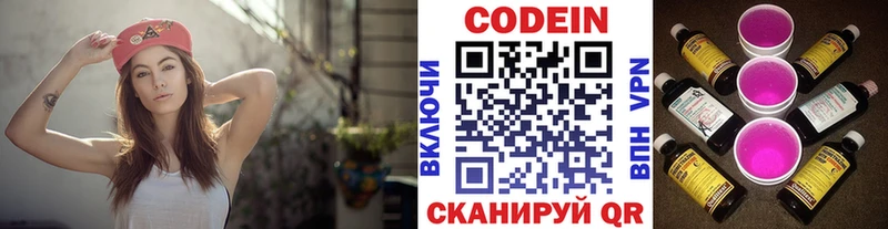 Codein напиток Lean (лин) хочу наркоту hydra зеркало Лениногорск