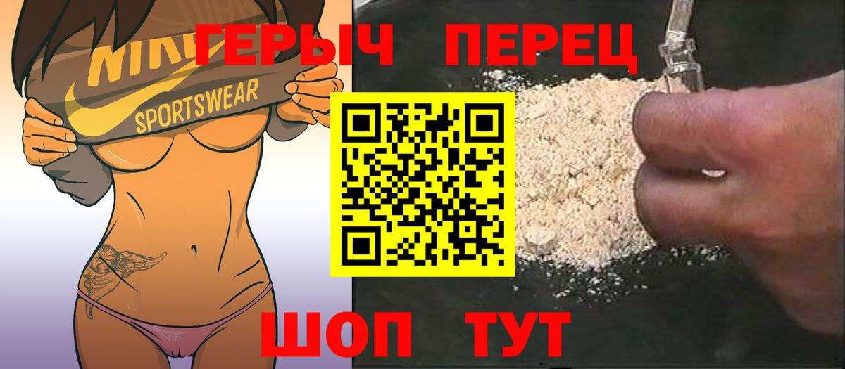 ГЕРОИН  Вход с VPN  Лениногорск  ГЕРОИН гречка 