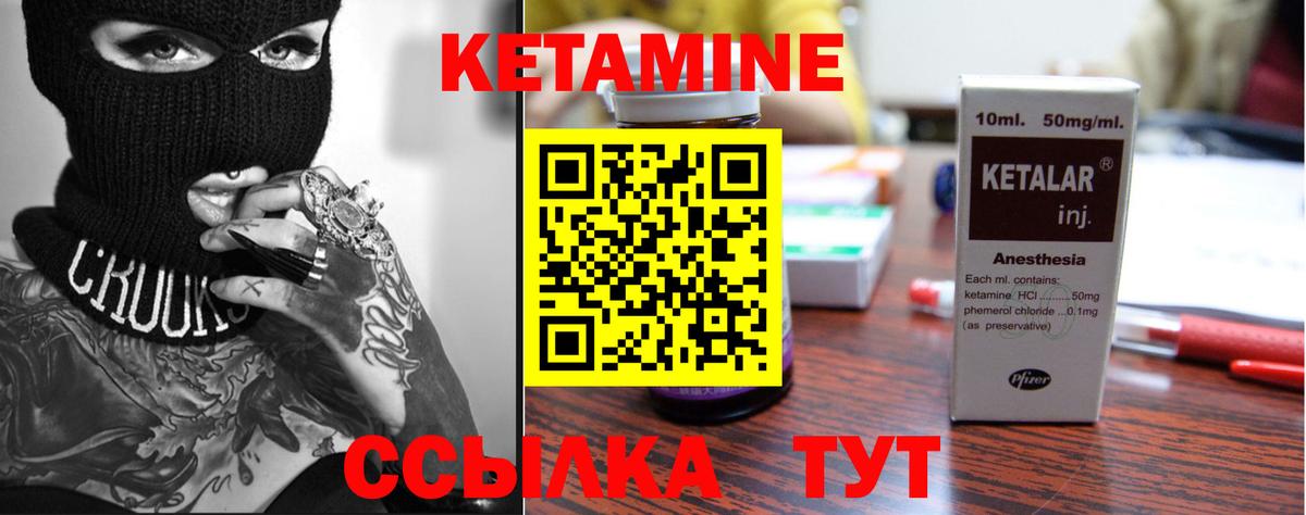 Кетамин VHQ  Вход с VPN  kraken рабочий сайт  Лениногорск 