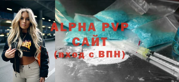 альфа пвп VHQ Алексеевка