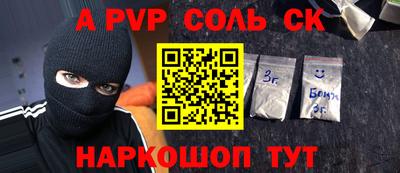 spice Канаш