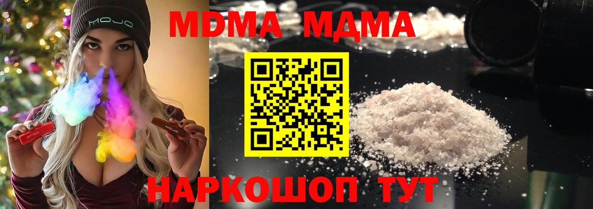 Лениногорск  МДМА Molly  Вход с VPN 