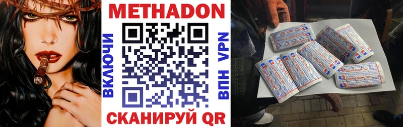 МЕТАДОН кристалл  где можно купить   Лениногорск 