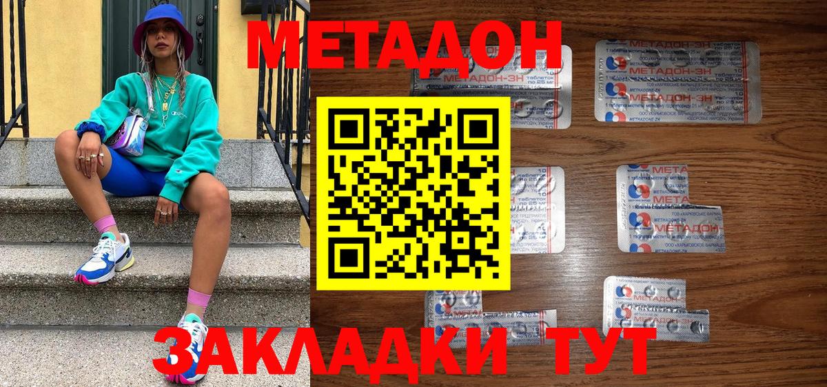 МЕТАДОН кристалл  гидра сайт  Метадон белоснежный  Лениногорск  Вход с VPN 