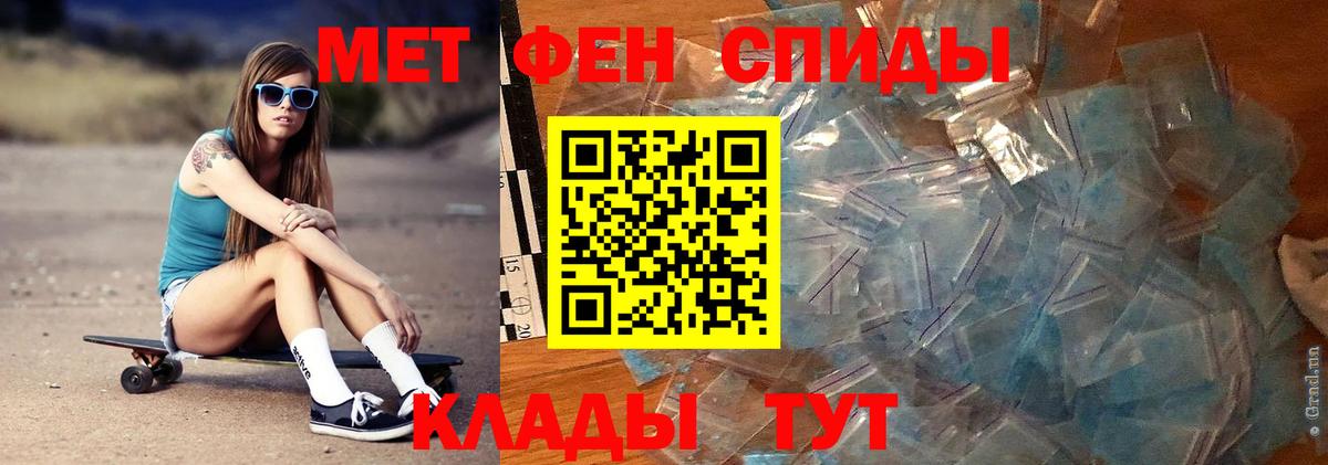 Лениногорск  Первитин пудра  Вход с VPN 