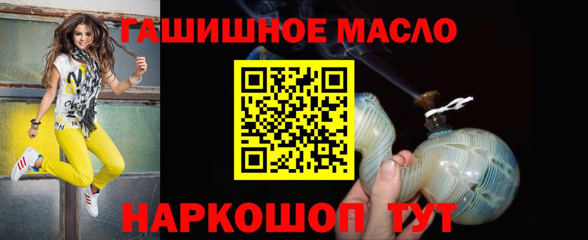 Дистиллят ТГК Wax  Дистиллят ТГК концентрат  Лениногорск  где купить   mega ONION  Вход с VPN 