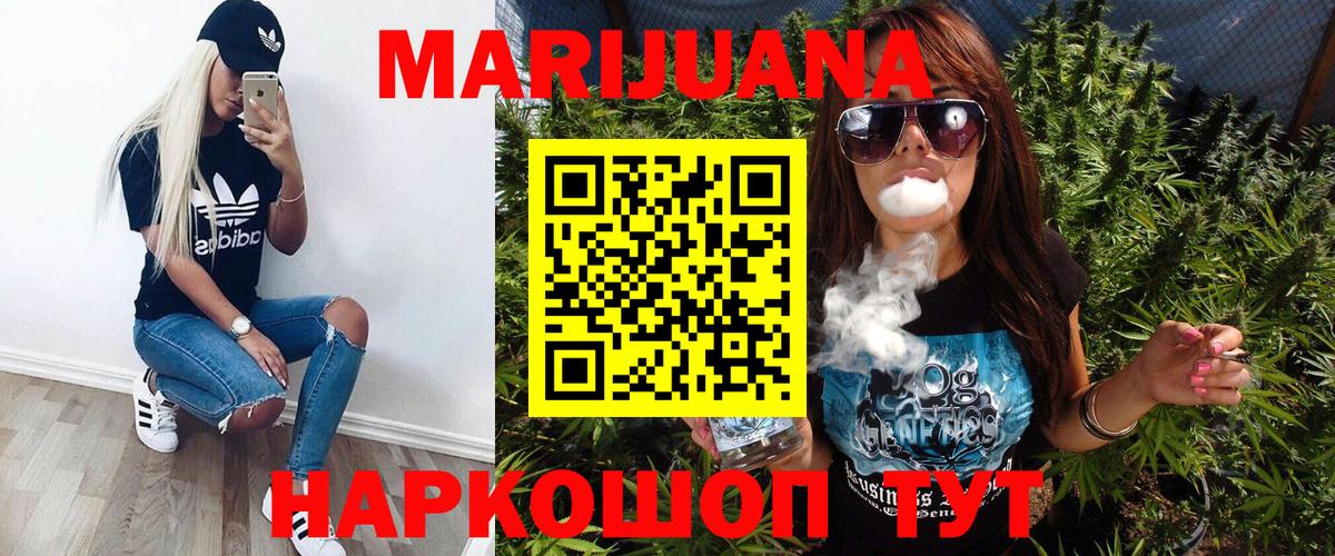 Бошки марихуана планчик  Бошки марихуана MAZAR  Вход с VPN  Шишки марихуана семена  Лениногорск  Бошки марихуана THC 21% 